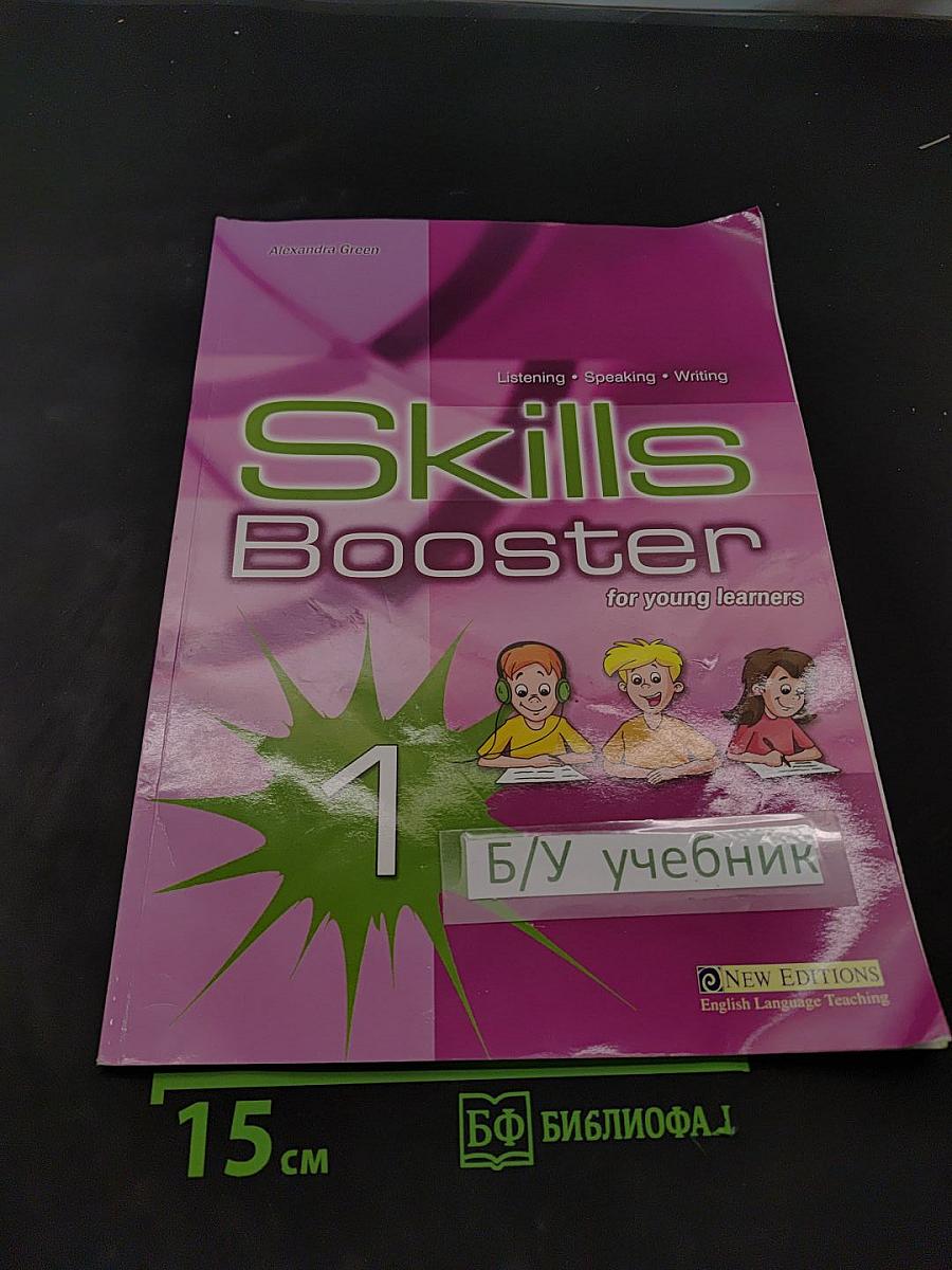 Skills Booster 1 for young learners