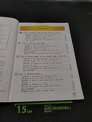 Enjoy English. Учебник для 4 класса