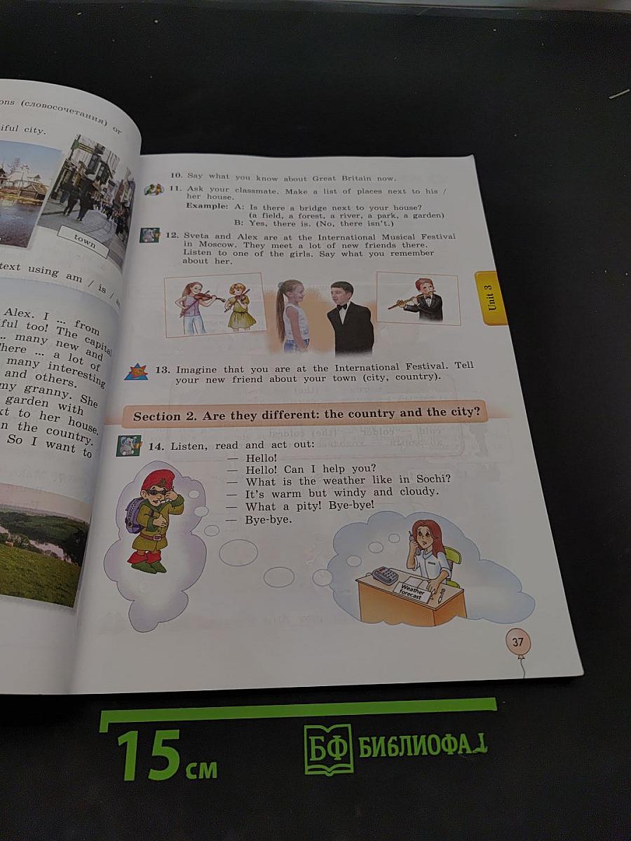 Enjoy English. Учебник для 4 класса
