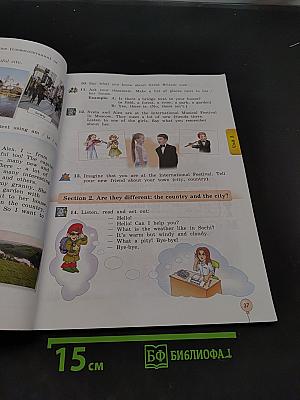Enjoy English. Учебник для 4 класса