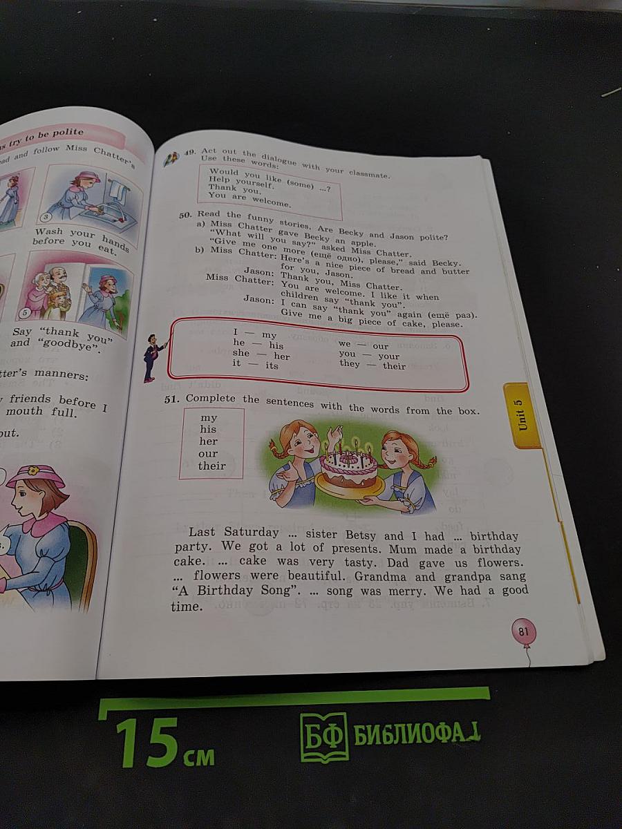 Enjoy English. Учебник для 4 класса