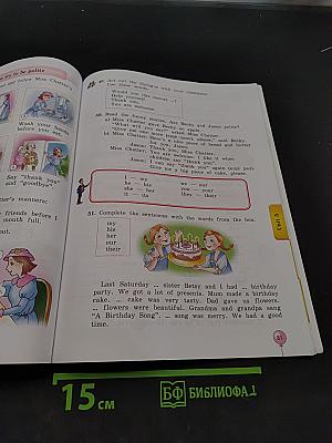 Enjoy English. Учебник для 4 класса