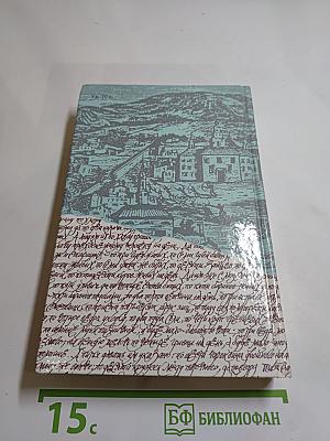 За чьи грехи? Великий раскол