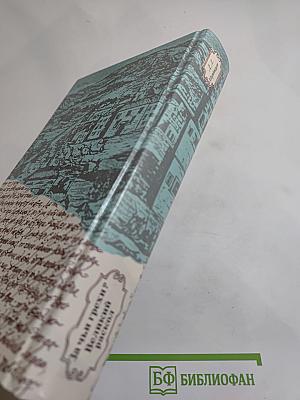 За чьи грехи? Великий раскол