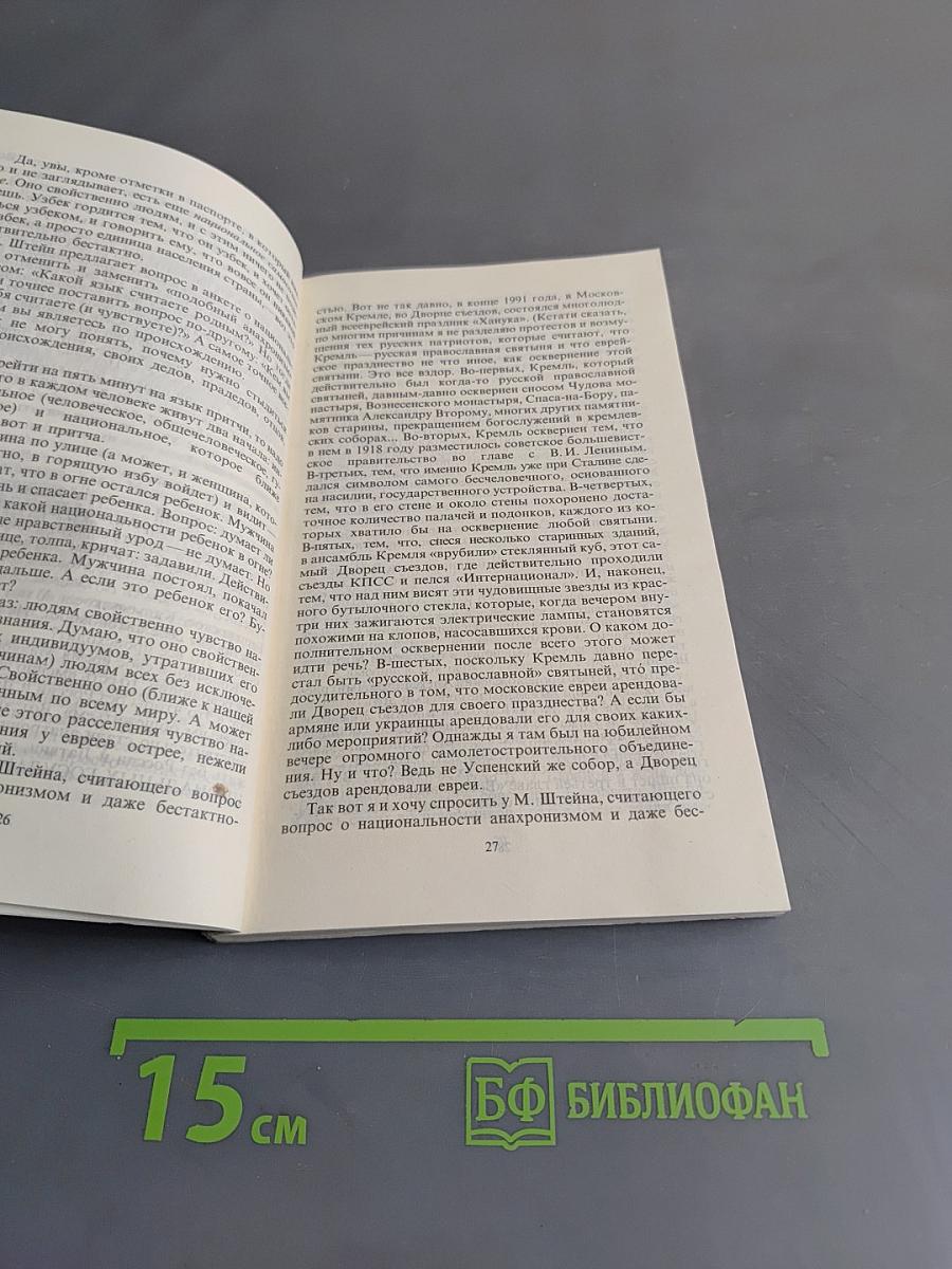 При свете дня