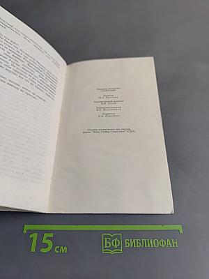 При свете дня