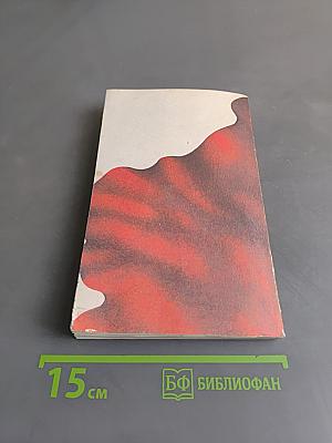 При свете дня