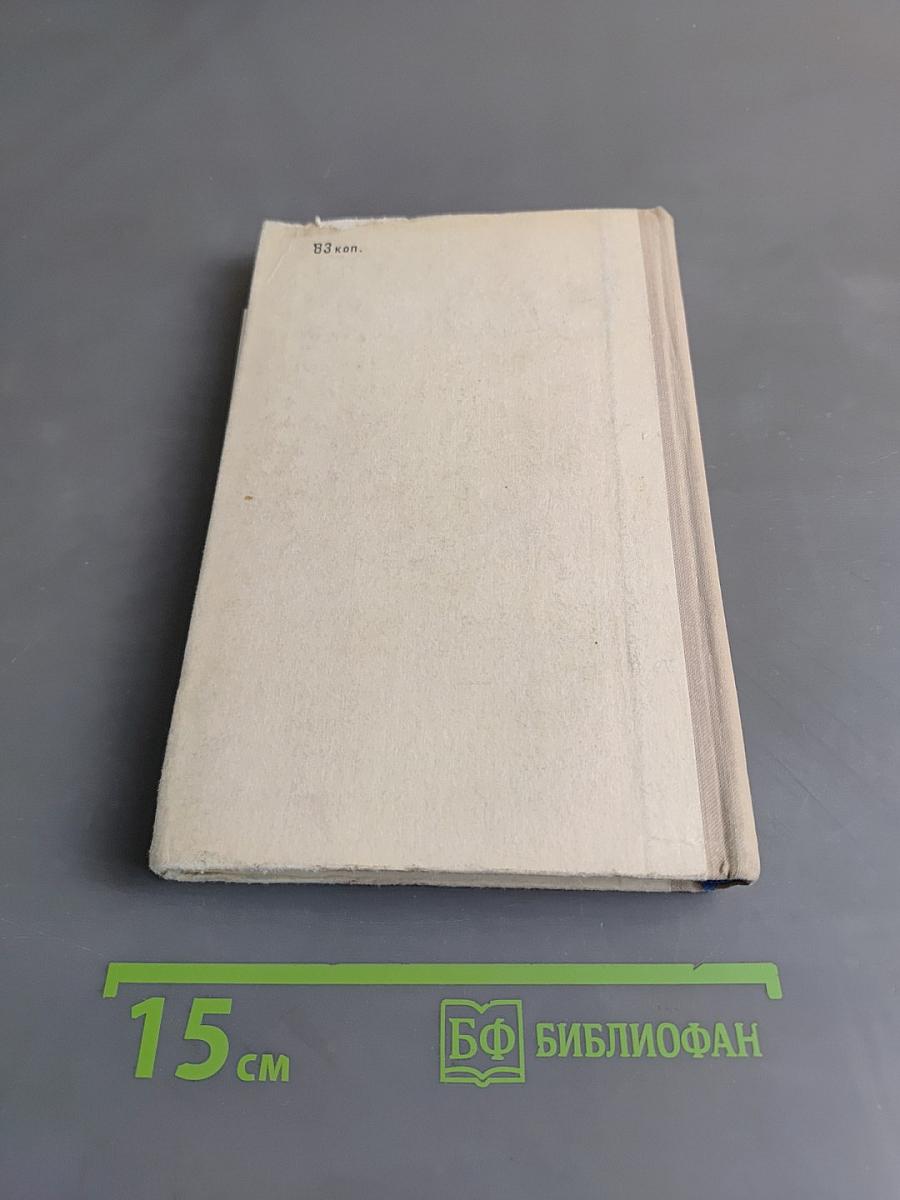 Астрономический календарь. Ежегодник. Переменная часть 1976