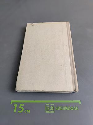 Астрономический календарь. Ежегодник. Переменная часть 1976