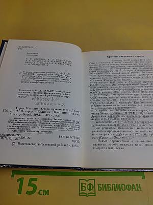 Город Калинин