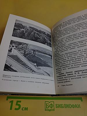 Город Калинин