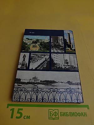 Город Калинин