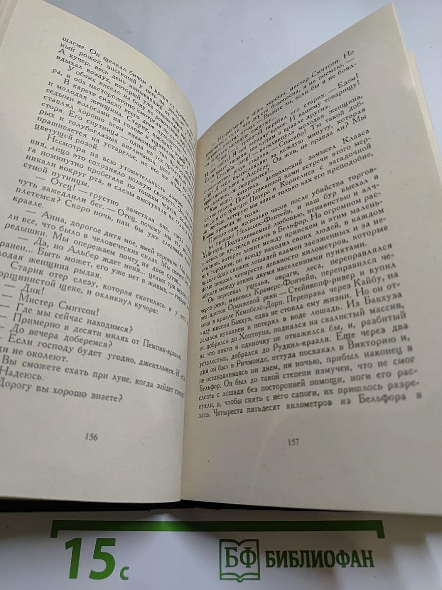 Похитители бриллиантов