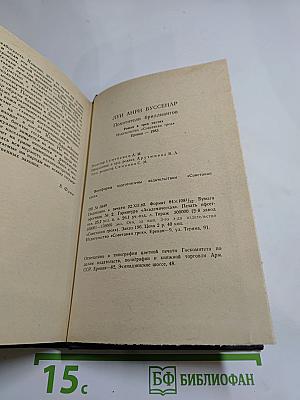 Похитители бриллиантов