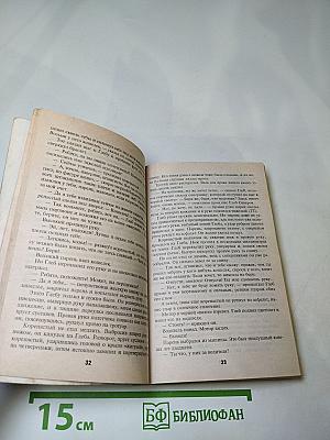 Слепой стреляет без промаха