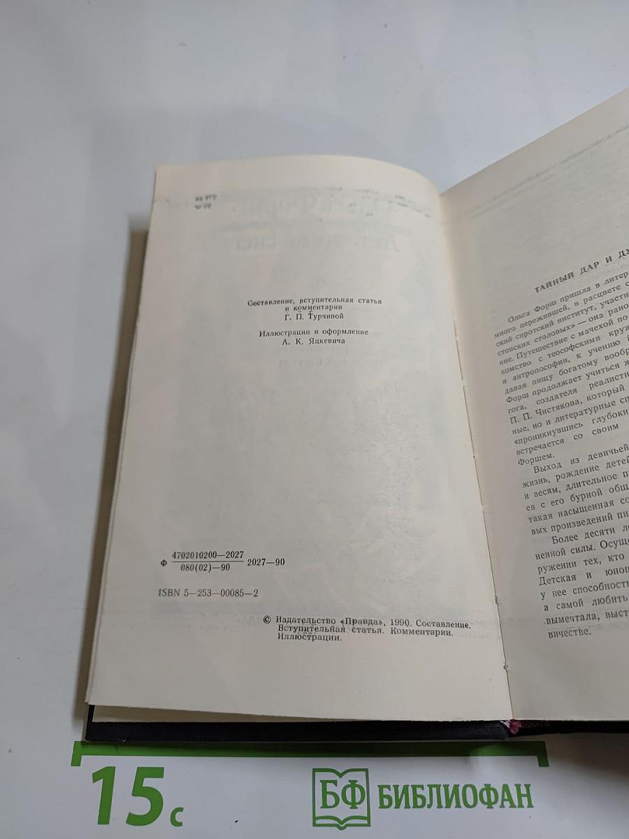 Летошний снег