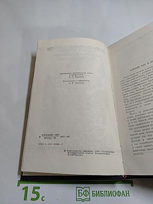 Летошний снег