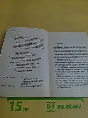 Ночь с красавицей