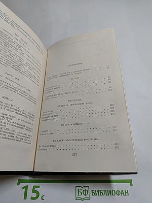 Летошний снег