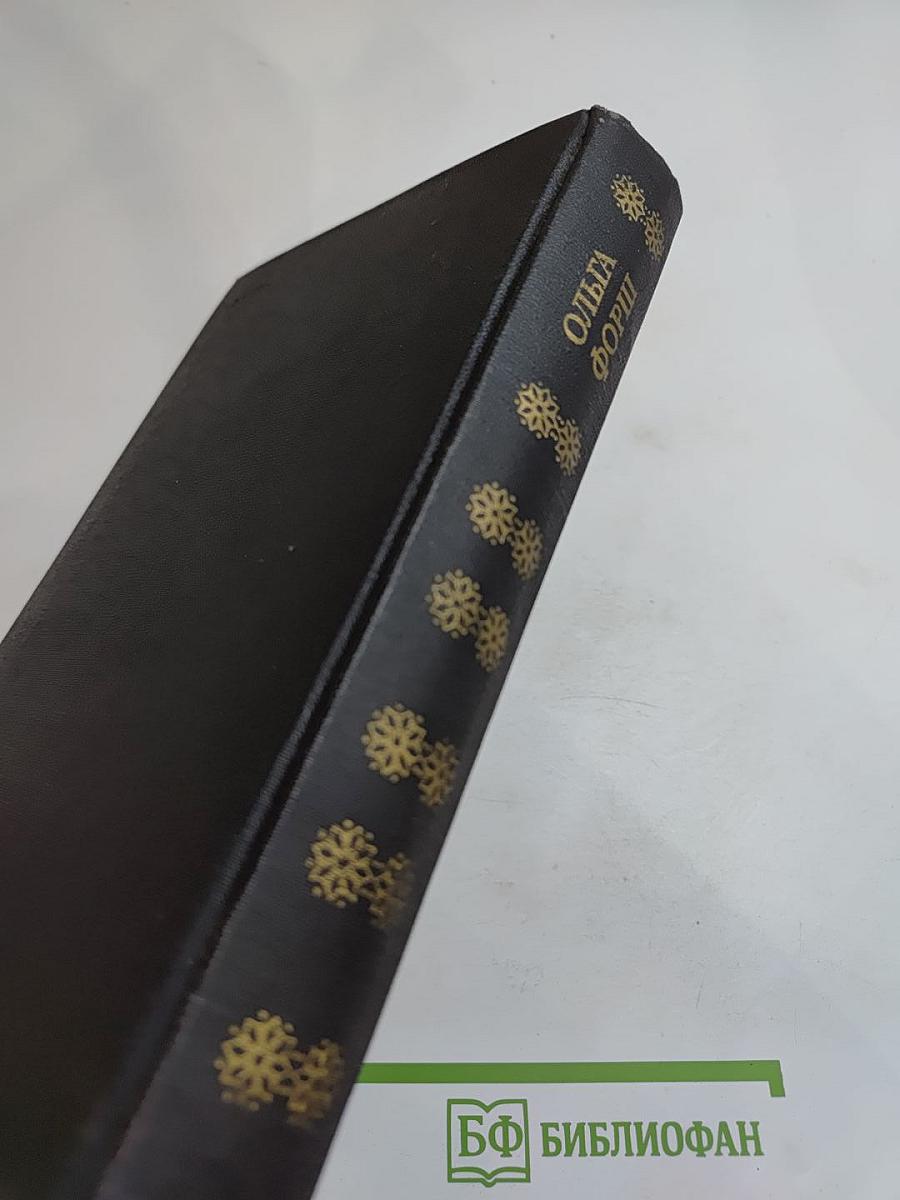 Летошний снег