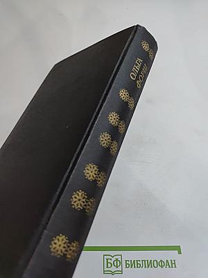 Летошний снег