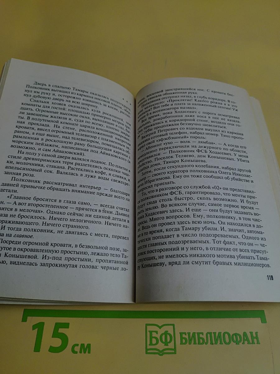 Дата собственной смерти