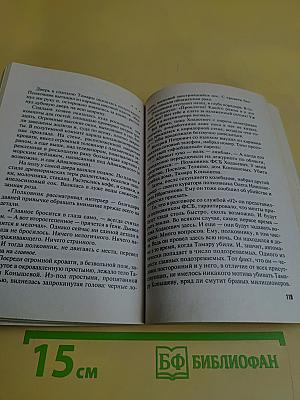 Дата собственной смерти