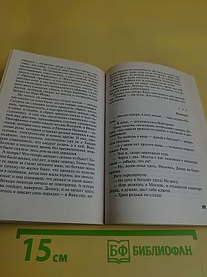 Дата собственной смерти