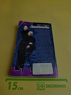 Дата собственной смерти
