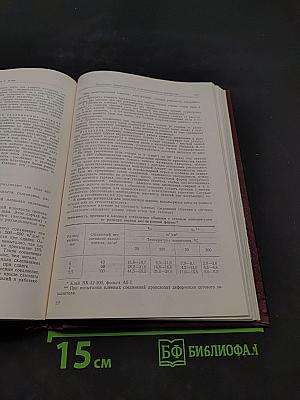 Авиационные материалы. Том 9. Клеи, герметики, резиновые и уплотнительные материалы, жидкости для гидросистем