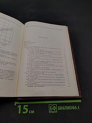 Авиационные материалы. Том 9. Клеи, герметики, резиновые и уплотнительные материалы, жидкости для гидросистем
