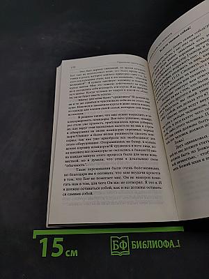 Украшение вместо пепла. Получая эмоциональное исцеление