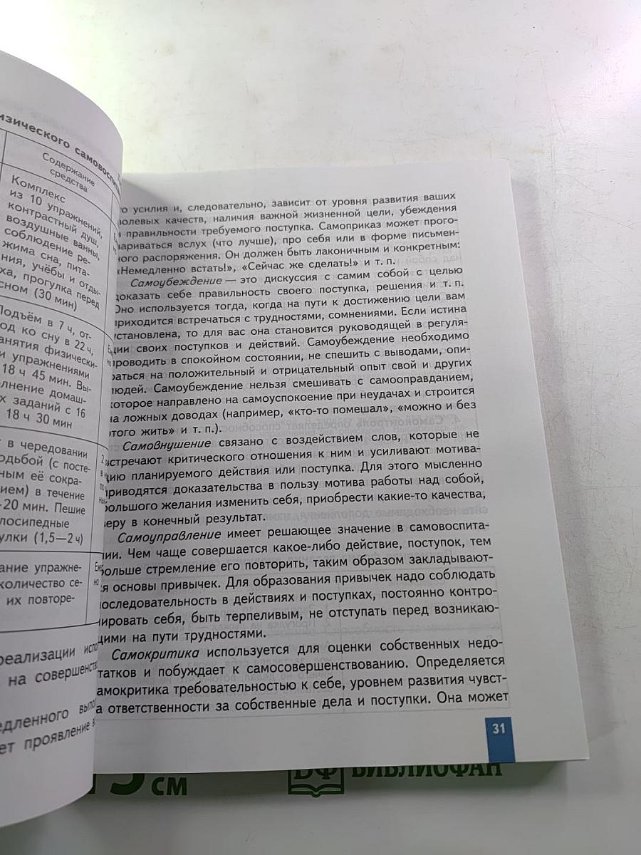 Физическая культура 5-7 классы