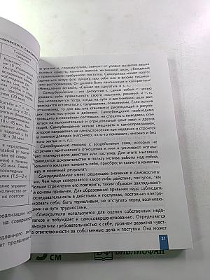 Физическая культура 5-7 классы