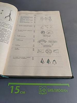 Строительное черчение