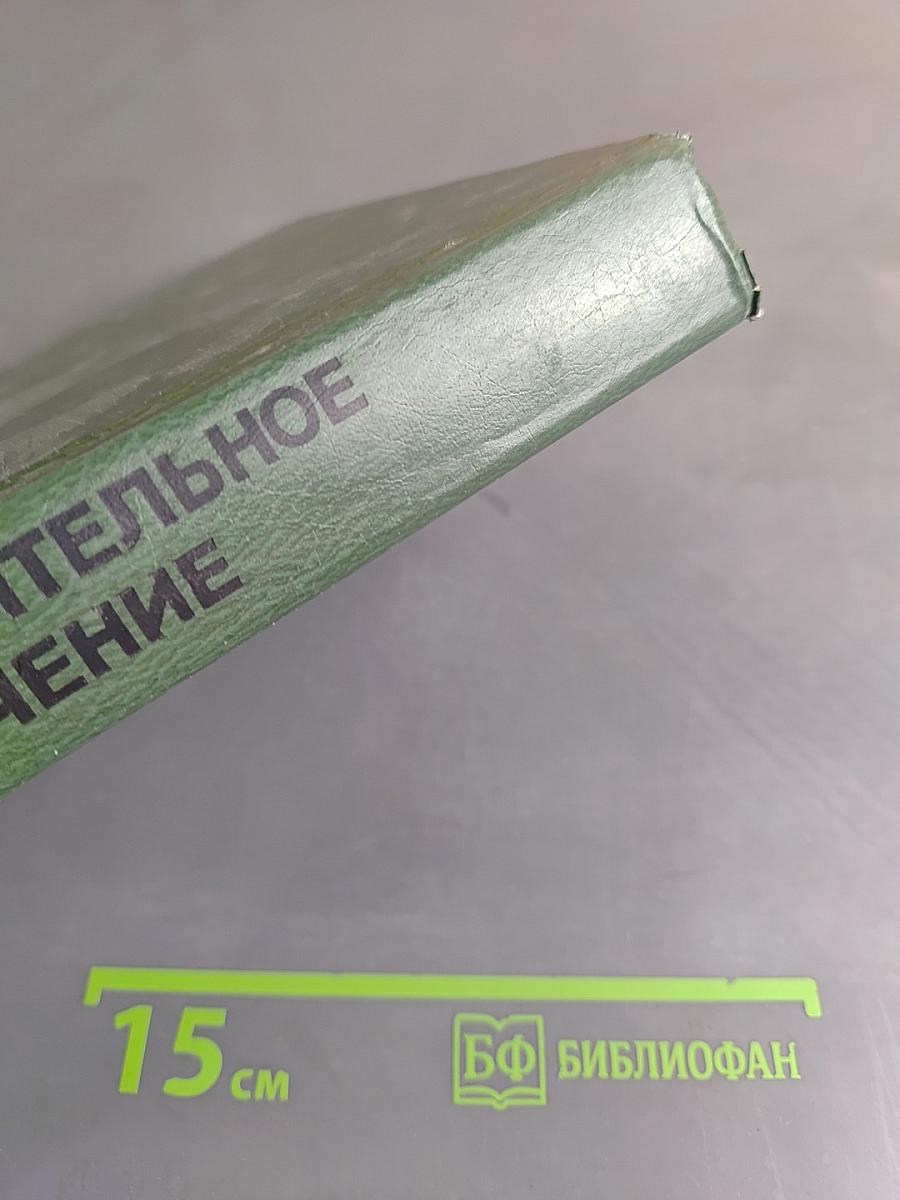 Строительное черчение