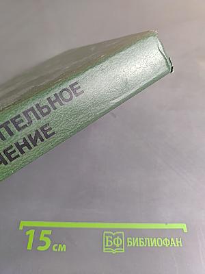Строительное черчение