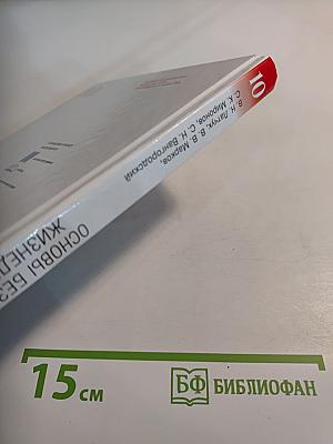 Основы безопасности жизнедеятельности 10 класс