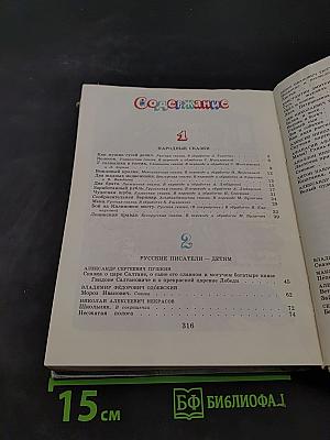 Стихи, рассказы, сказки