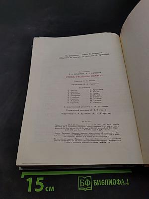 Стихи, рассказы, сказки