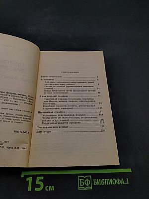 Детские праздники. Игры, фокусы, забавы