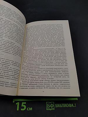 Супружество и техника идеального брака