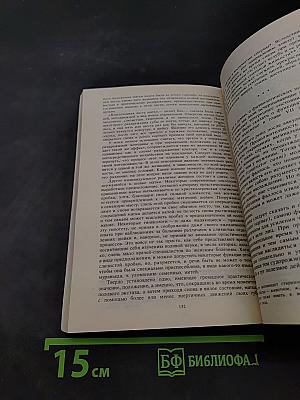 Супружество и техника идеального брака