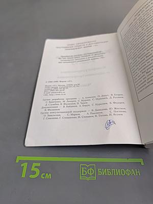 1С:Предприятие. Версия 7.7. Конфигурирование и администрирование. Часть 1