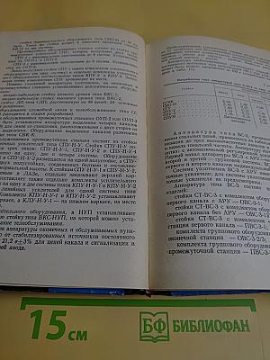 Проектирование магистральных кабельных линий связи