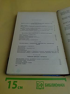 Проектирование магистральных кабельных линий связи