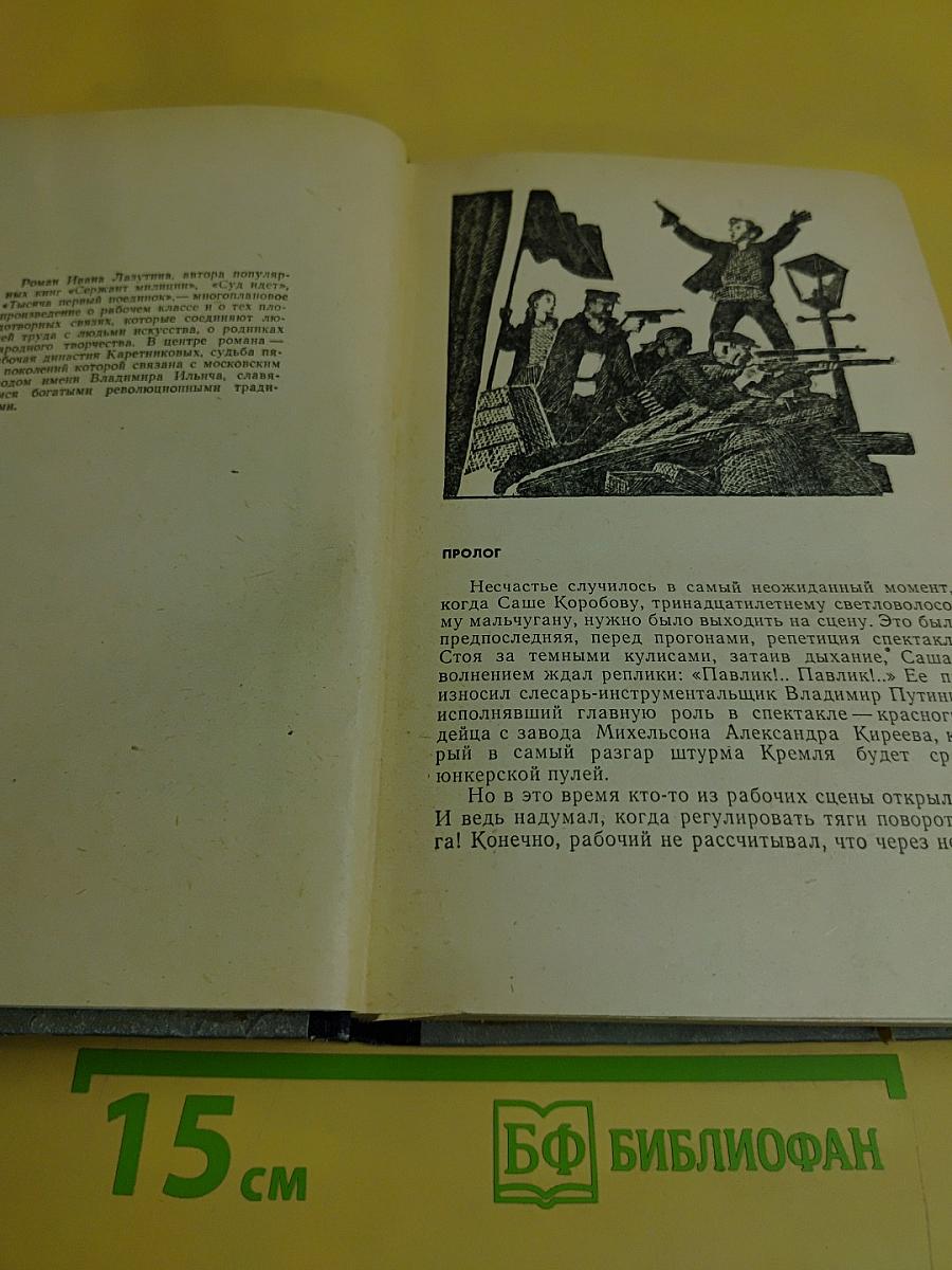Родник пробивает камни
