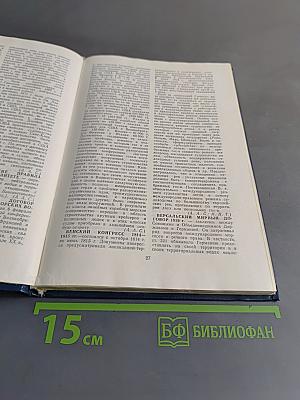 Словарь международного морского права