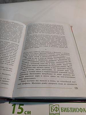 Литература 7 класс Часть 2