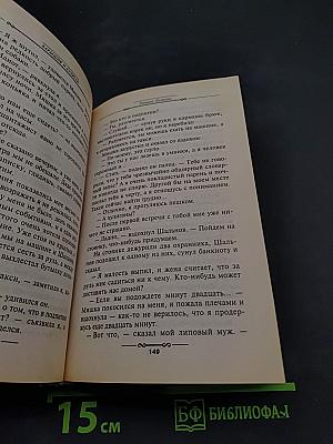 Барышня и хулиган